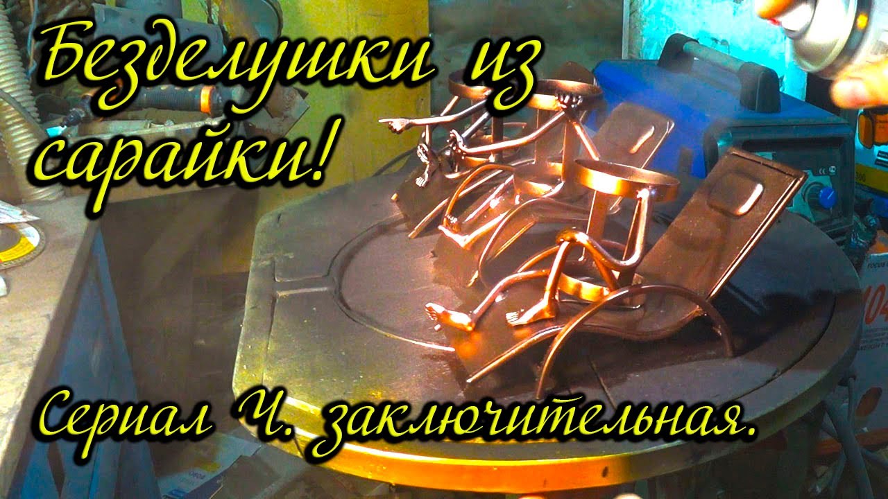 Безделушки из сарайки  Подстаканники готовы!