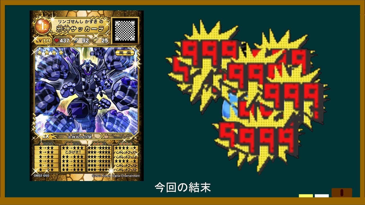 【ハンドレッドフィスト】のダメージをカンストさせる【オレカバトル】