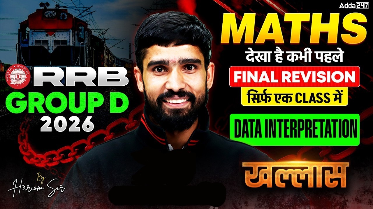 RRB Group D Math Practice Set | Data Interpretation One Shot | RRB Group D Maths Classes 2026