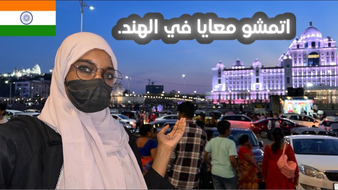 اسبوع في حياتي |في حيدراباد الهند 🇮🇳