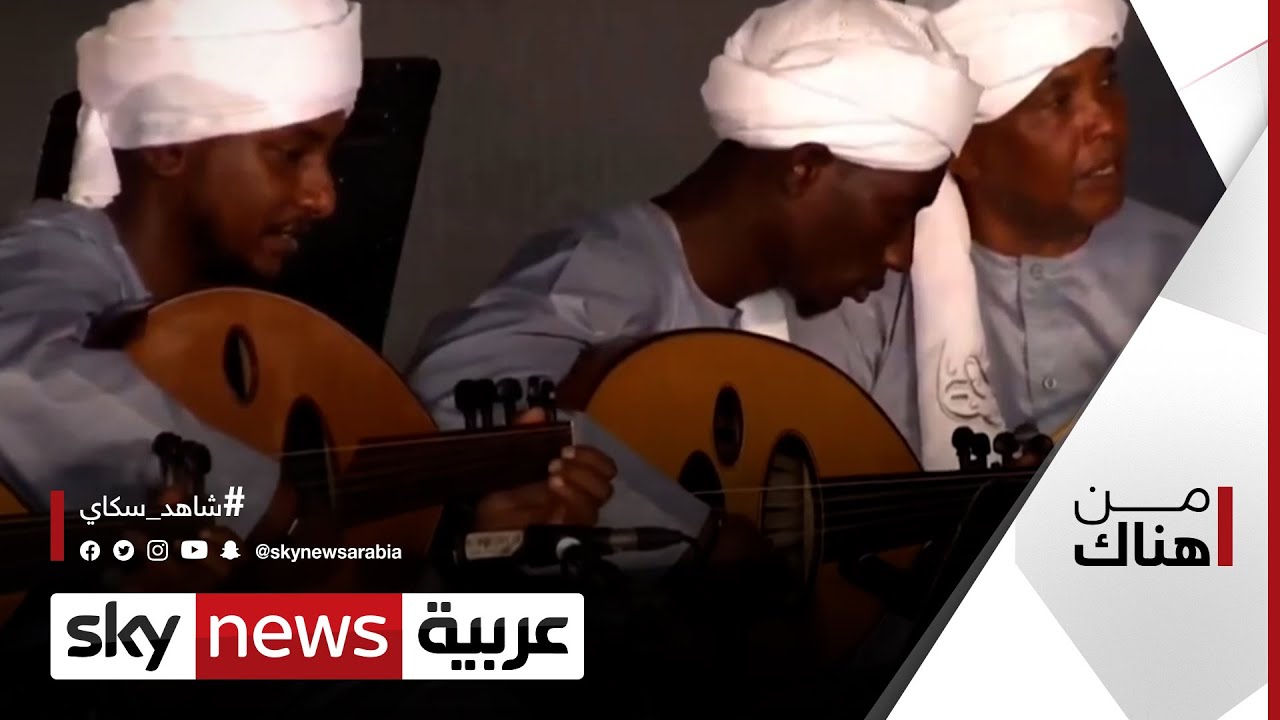 بيت العود في الخرطوم.. مدرسة موسيقية على نهج مؤسسها العراقي نصير شمة | #من_هناك