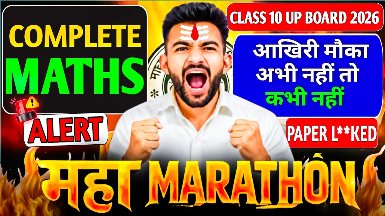 Class 10th Complete Maths | 27 Feb की Maha Revision Marathon | UP Board Exam 2026