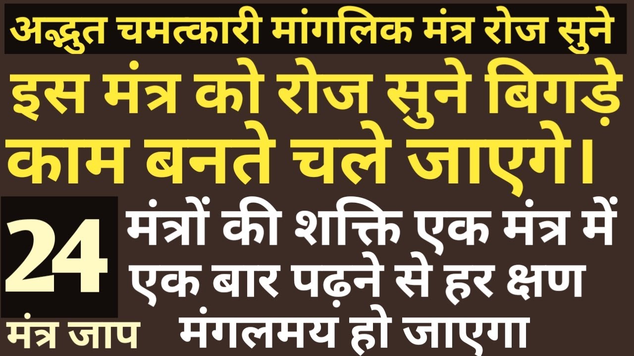 जब भी समय हो इस मंत्र को सुनना आरम्भ कर दोlसुनने मात्र से विघ्नों को दूर करने वाला मंत्रjain mantra