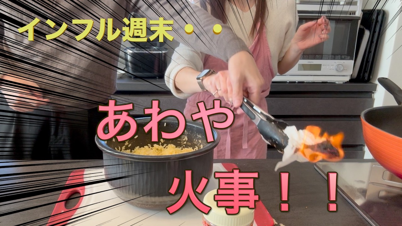 【月曜日のママ】インフルでおこもり週末🏠・・・ヒヤリ体験🔥と終わらないインフル生活😭