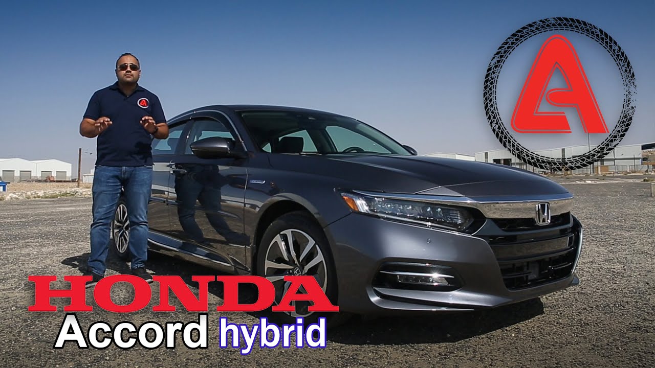 هوندا اكورد 2019 هايبرد شرح تفصيلي....... Honda Accord 2019 hybrid