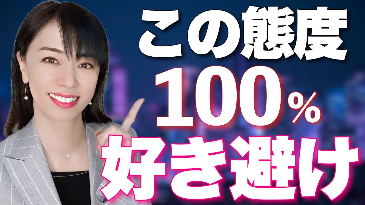 この態度、好き避け？嫌い避け？詳しく解説します！