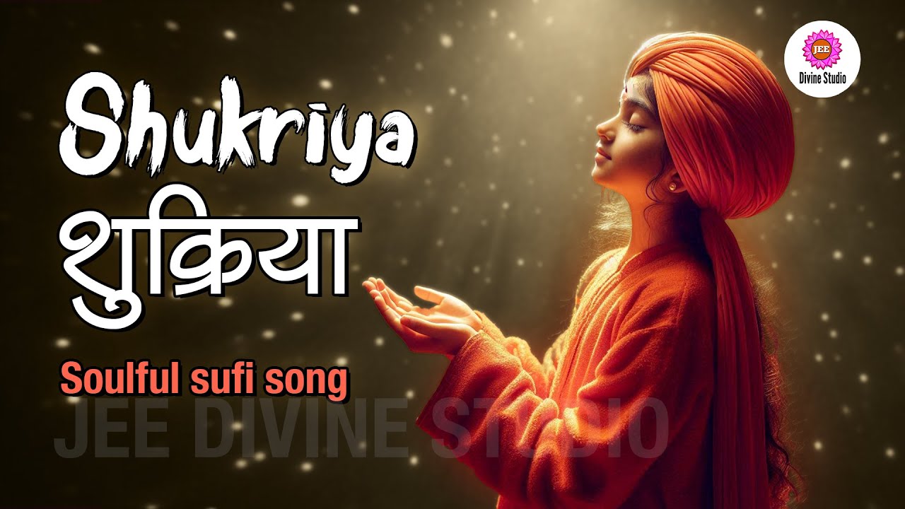 || शुक्रिया || सूफ़ी भजन || ईश्वर को समर्पित || सुमधुर एवं हृदयस्पर्शी भजन || JEE DIVINE STUDIO ||