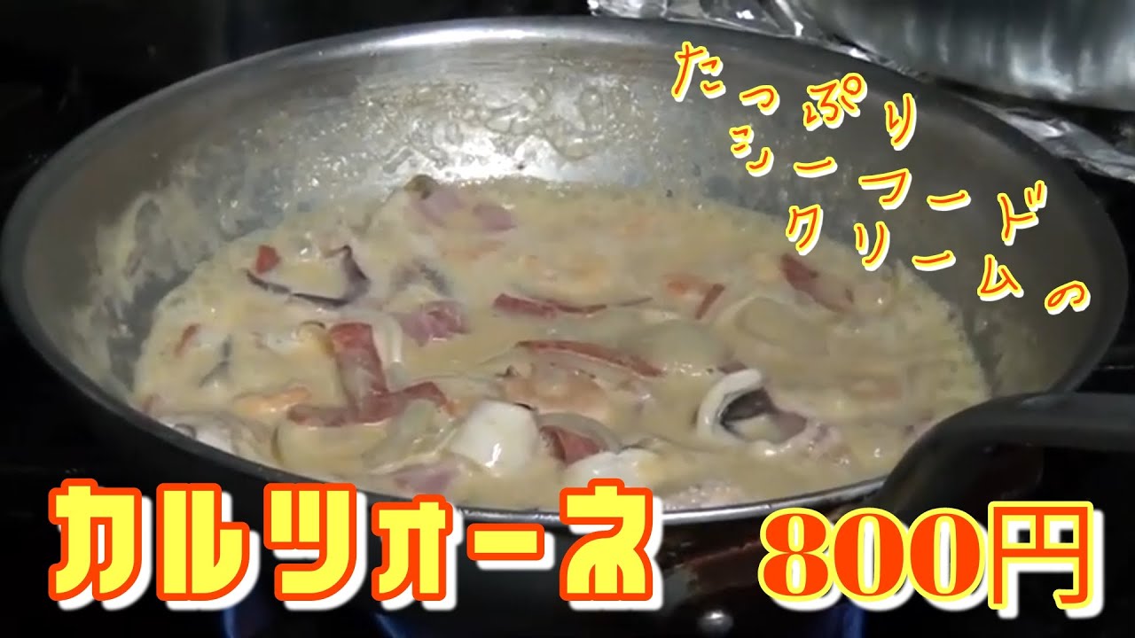 104回目『カルツォーネ』