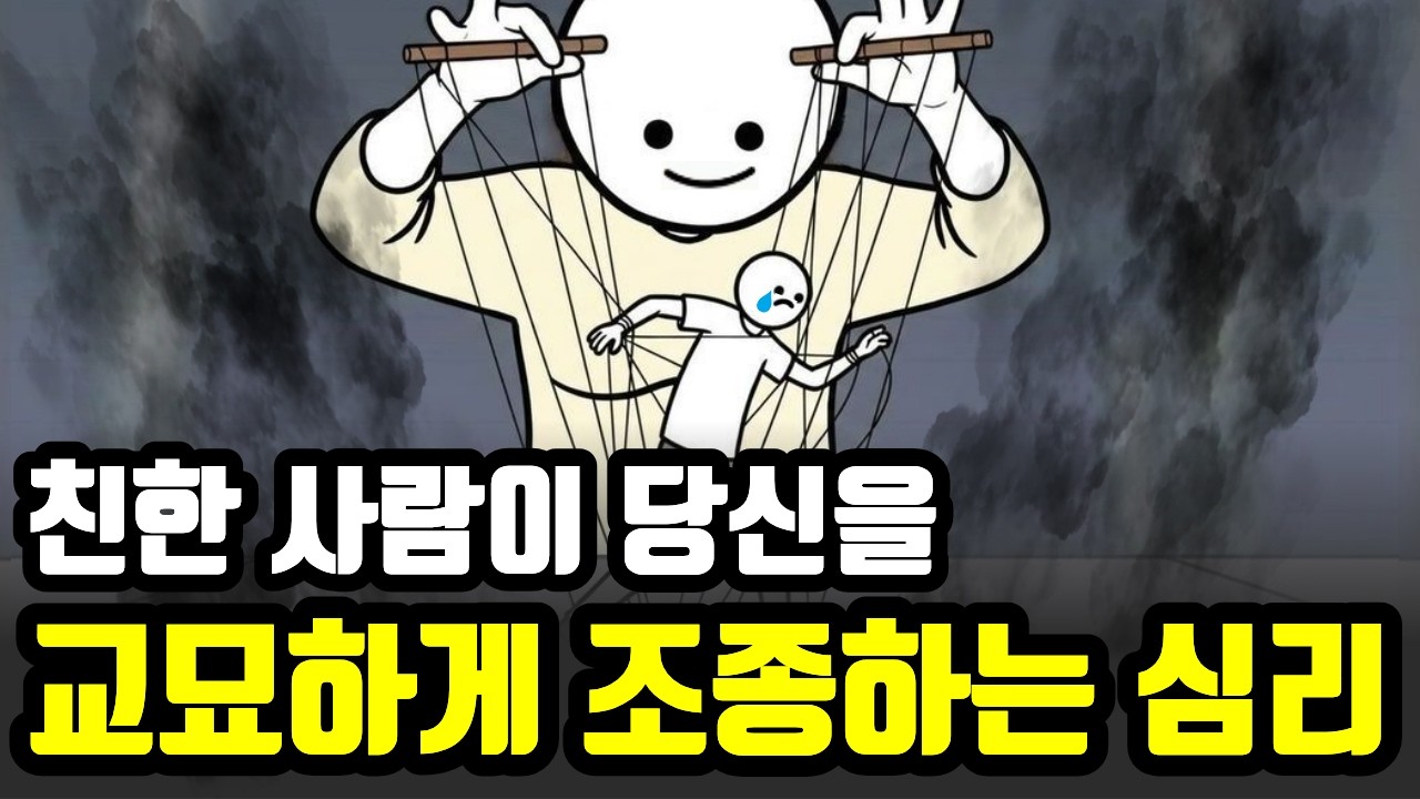 왜 만날때마다 기가 빨릴까? 가짜 친구의 결정적 증거
