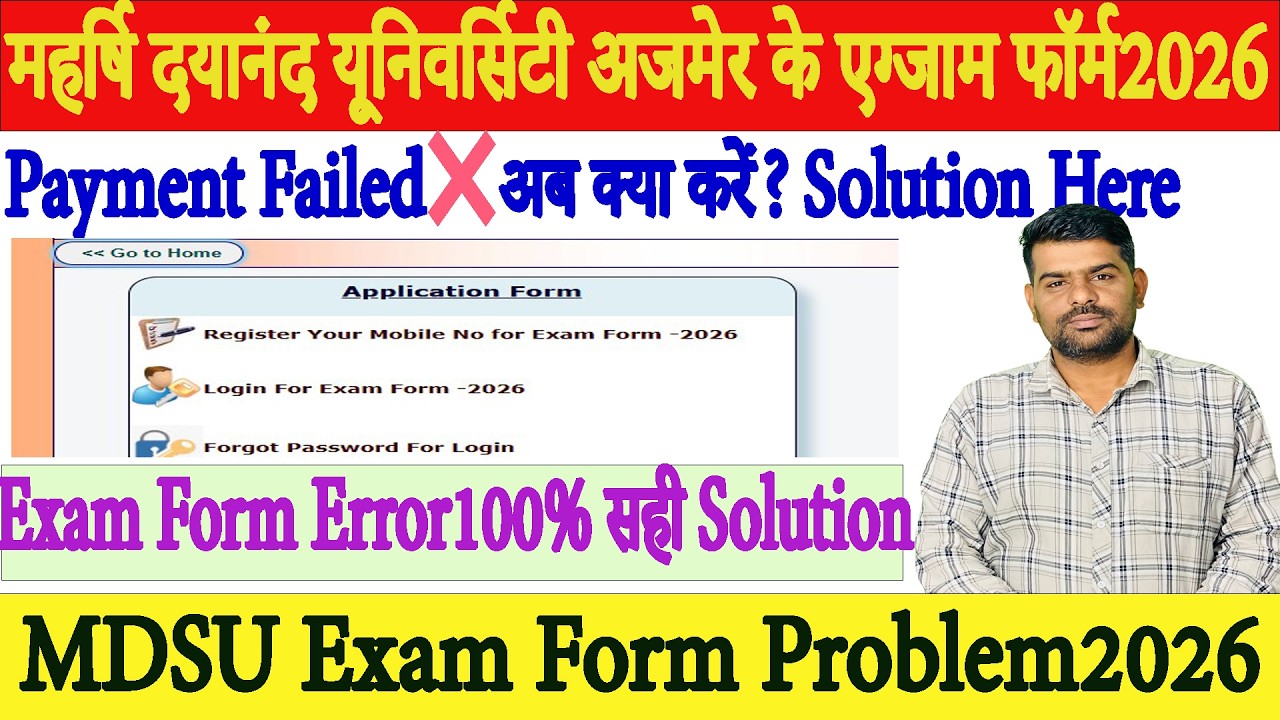 MDSU Ajmer Exam Form 2026 | Payment Failed Problem Solution | Form Submit Nahi Hua Kaise Kare