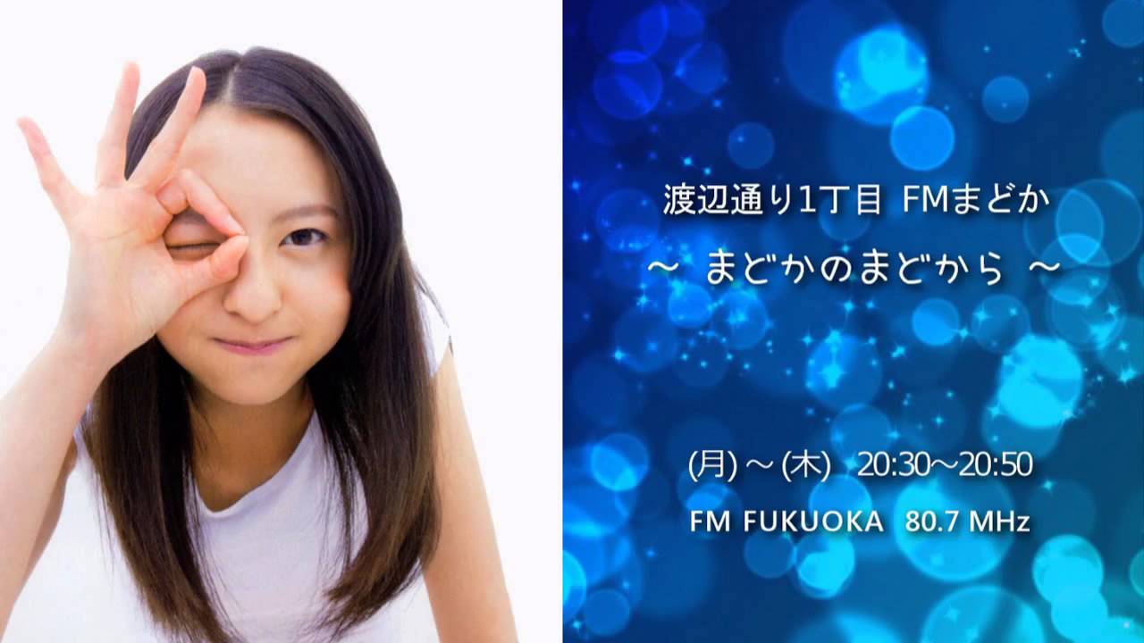 2014/11/26 HKT48 FMまどか#345 ゲスト：梅本泉 3/4