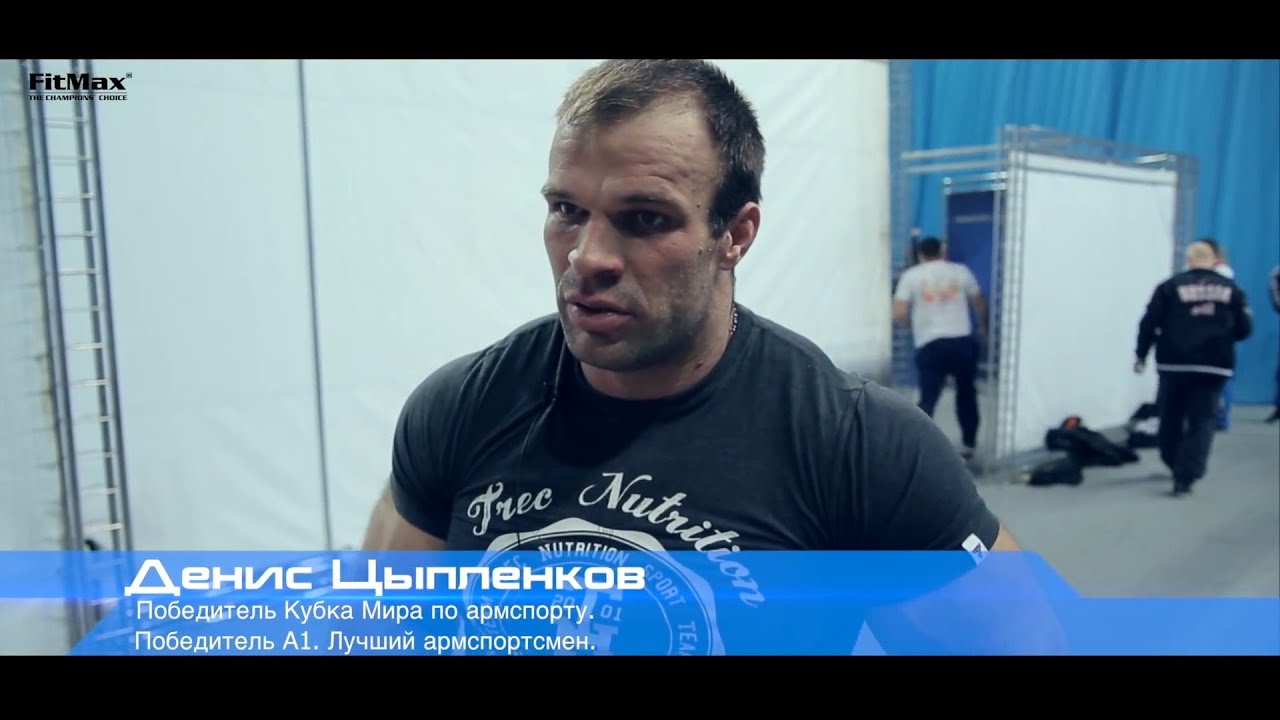 Армфайт Цыпленков vs Пушкарь. Интервью спортсменов. Чемпионат России 2014