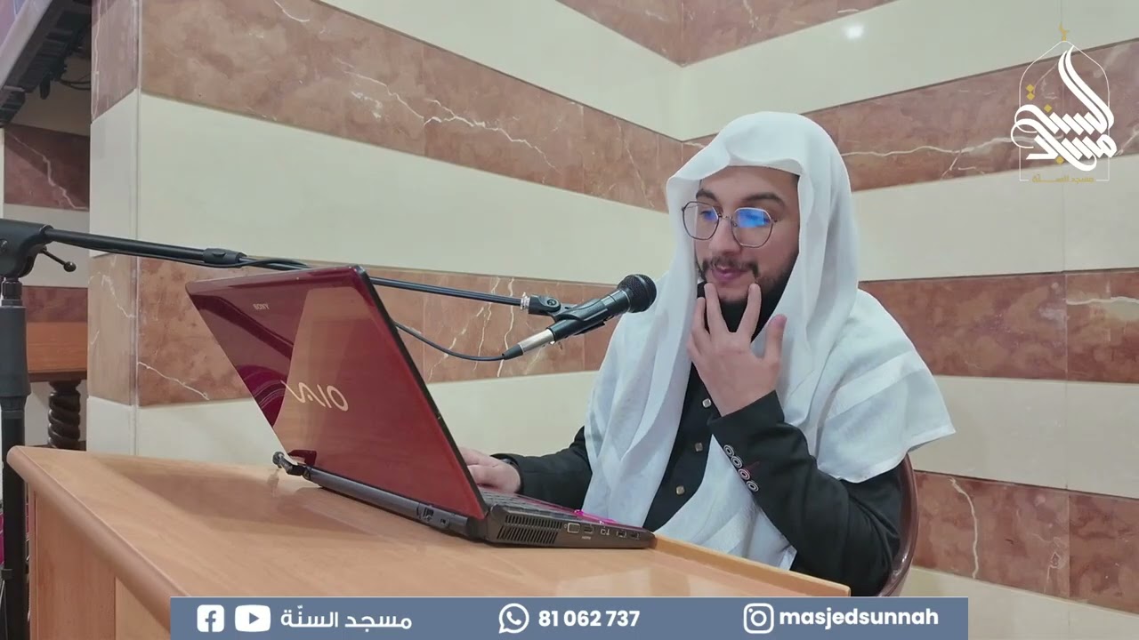 دورة معارج اليقين (2) – شرح المحجوة البيضاء سبيل الاتقياء للشيخ ابراهيم بن موسى - المجلس السادس
