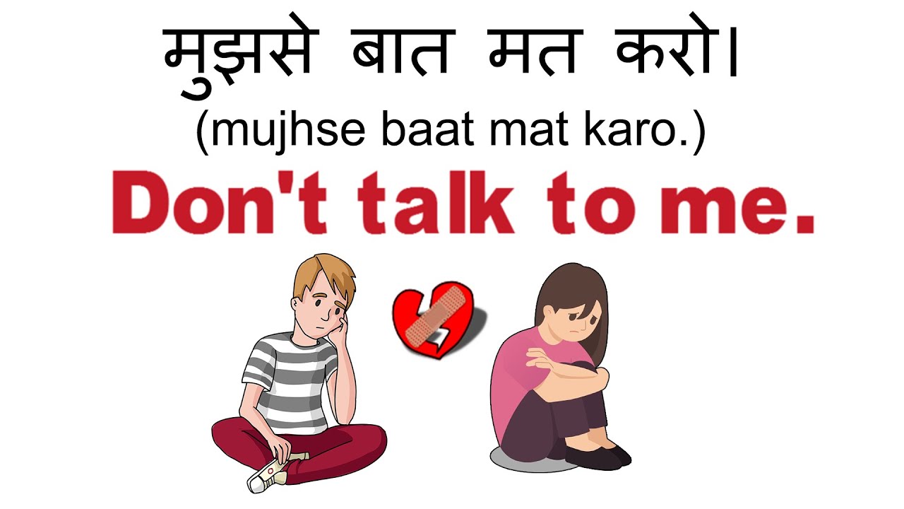 Angry Sentences 5 | गुस्से में बोले जानेवाले Daily Use English sentences | Spoken English