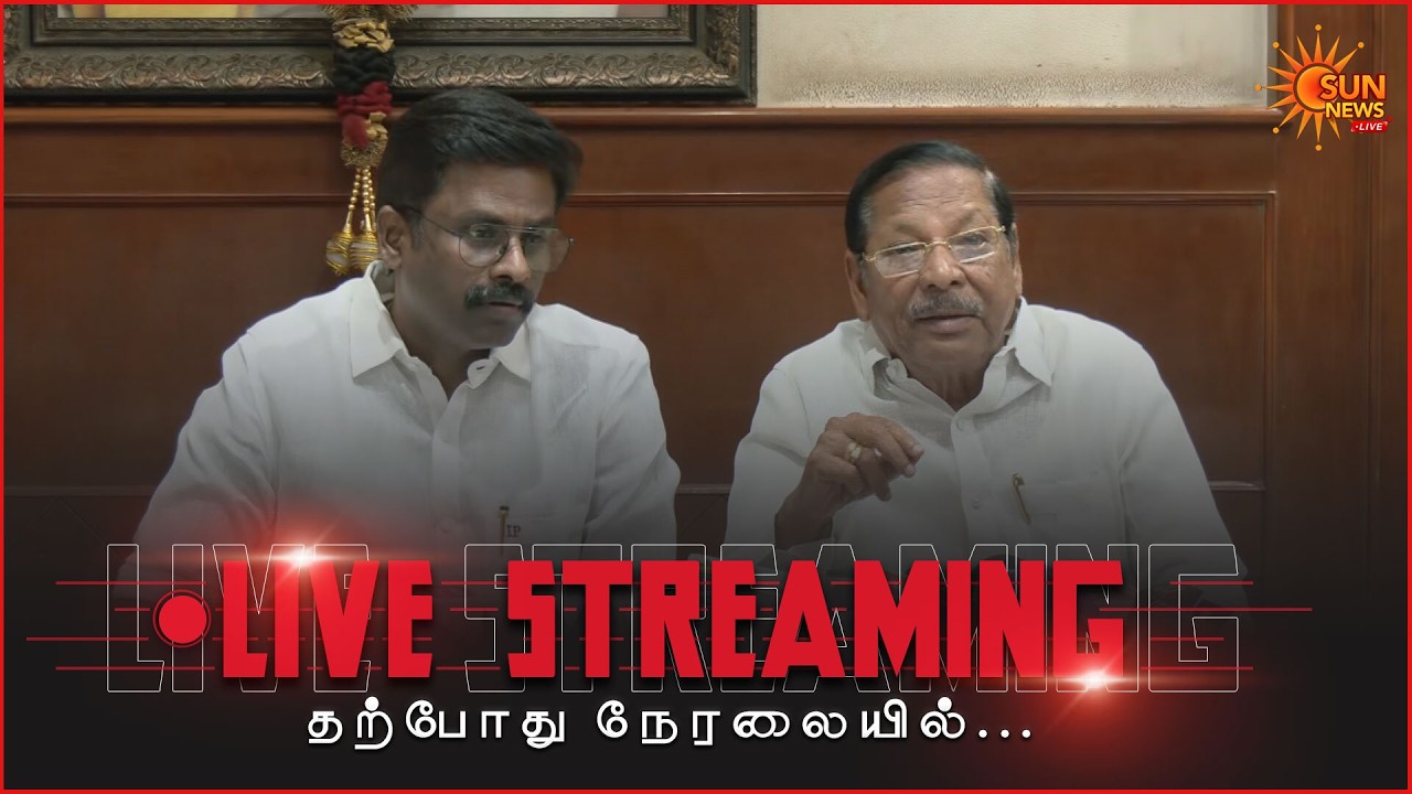 🔴LIVE : R.S.Bharathi Press Meet | DMK | Sun News