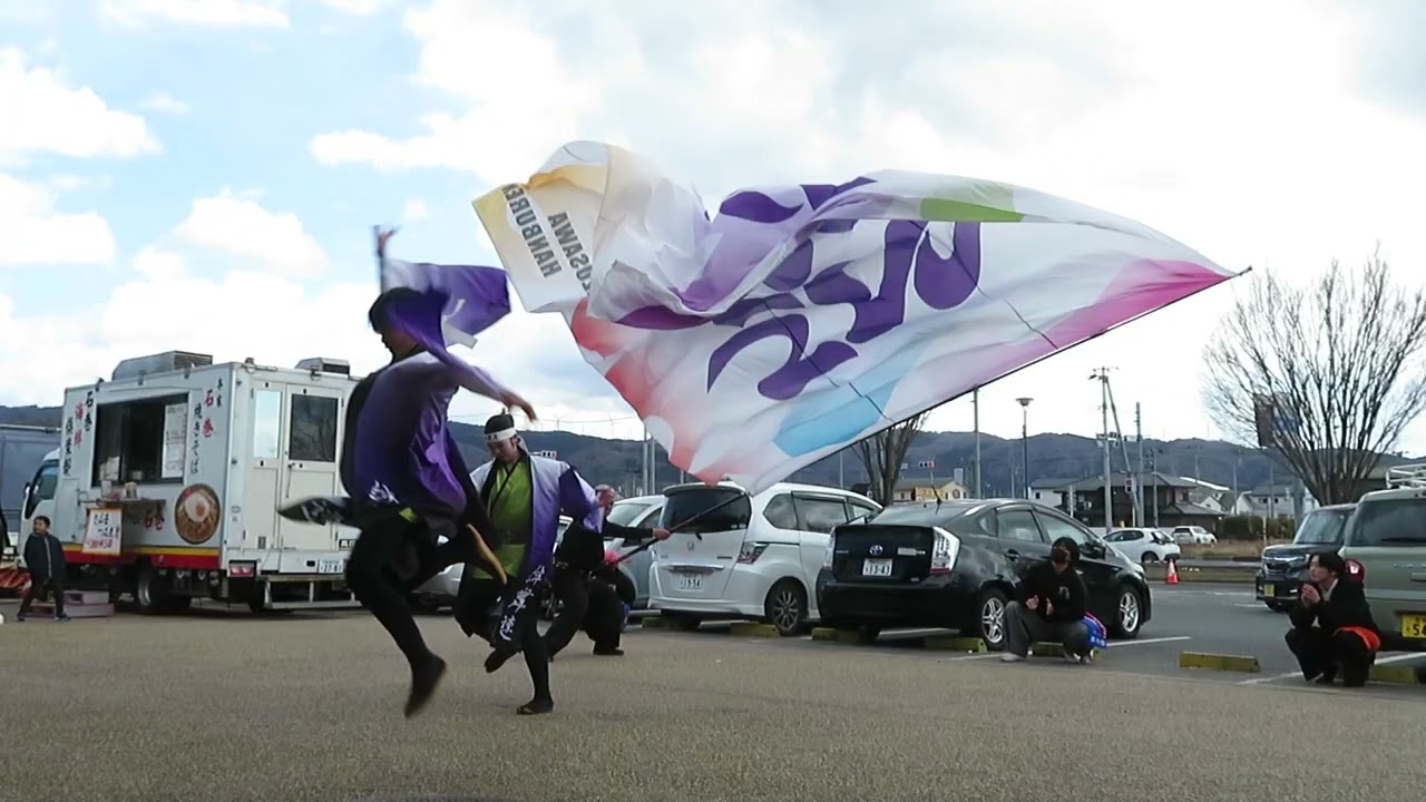 2026 3月　上品の郷よさこい　水沢絆舞連
