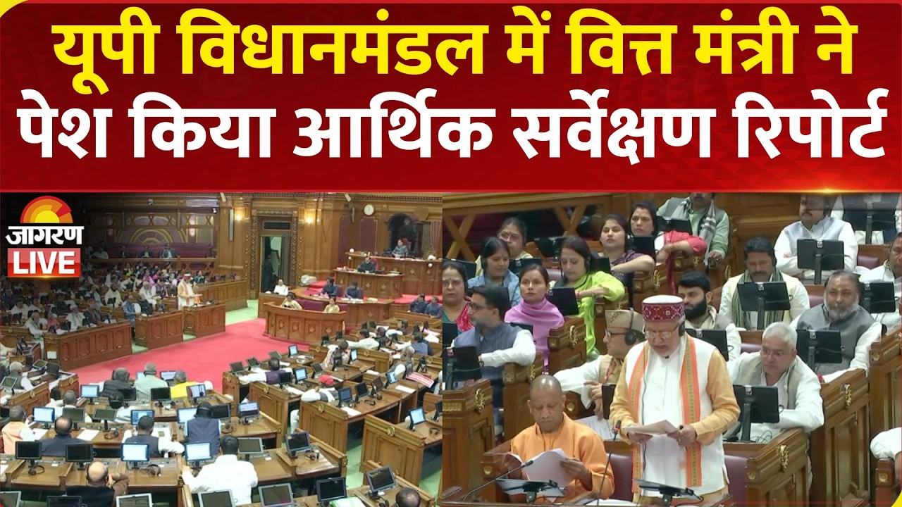 UP Budget 2026 LIVE: Suresh Kumar Khanna present Economic Survey Report | CM Yogi | SP | BJP