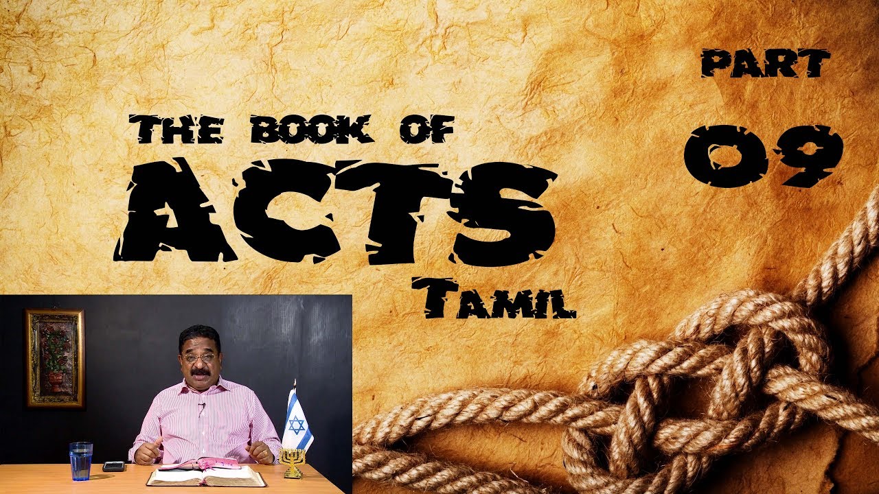 Acts 9. அப்போஸ்தலருடைய நடபடிகள் - பாடம்  9. Tamil. YouTube Bible College