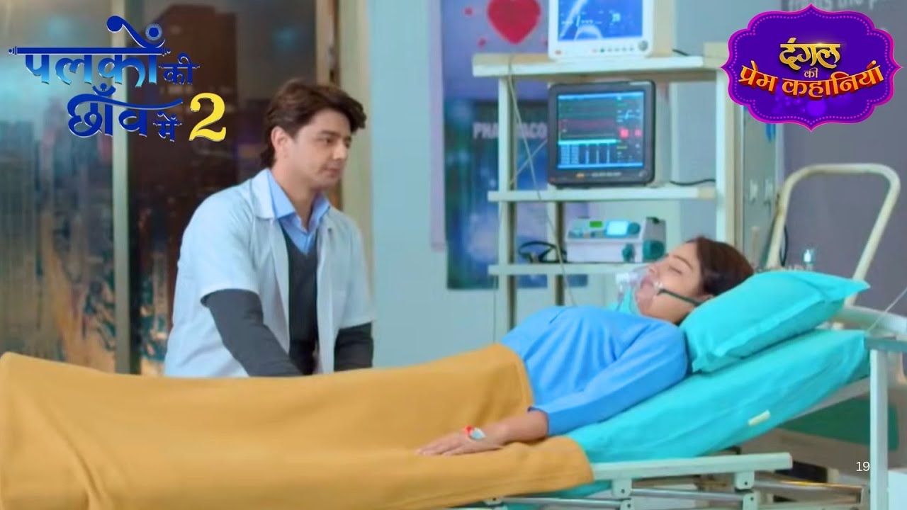 जब तक सुमन है… तब तक अंशुमन है ❤️ | Palkon Ki Chhanv Mein 2 | New Episode #new