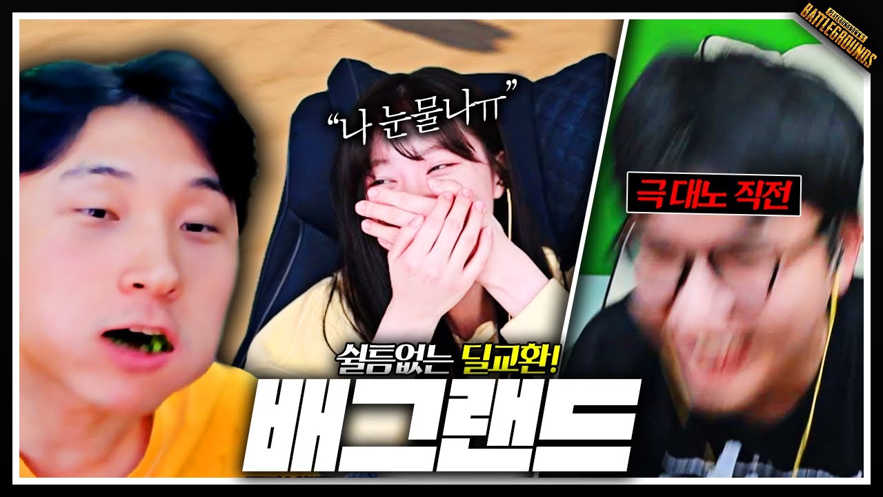 쉴 틈 없이 싸우는 준수와 민교 【배그랜드 2화】