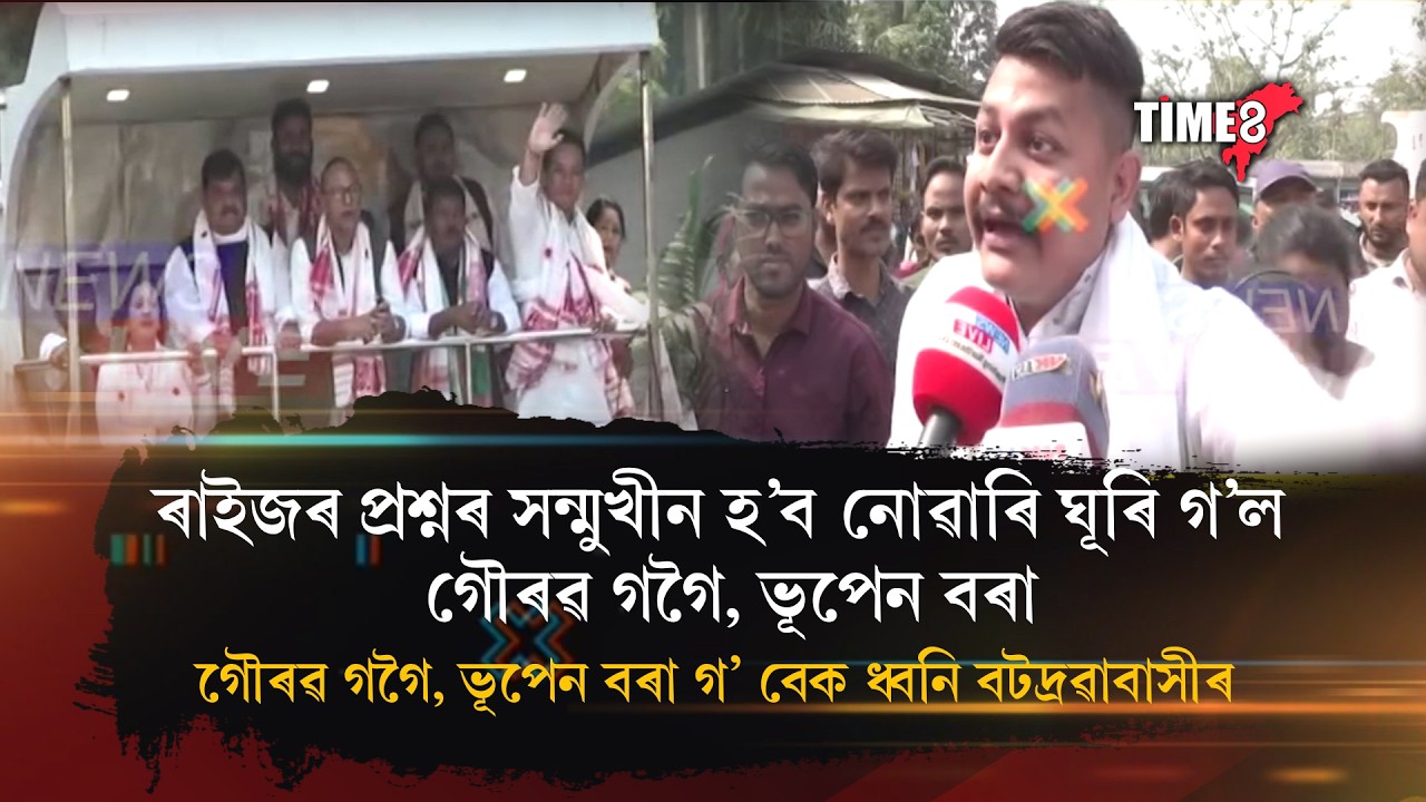 'ক'ত আছিল গৌৰৱ, ভূপেন বৰা যেতিয়া সত্ৰৰ ভূমি দখল কৰি আছিল'।