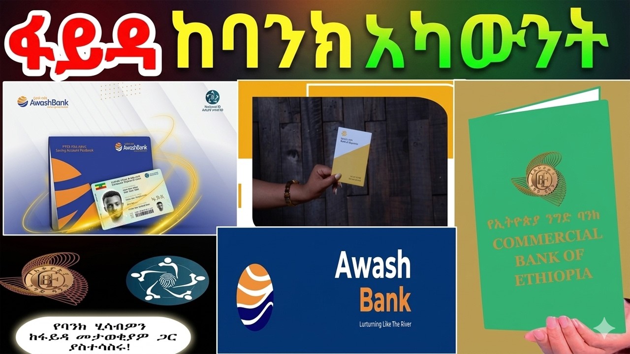 How to Link Fayda National ID with Your Bank Account Easily (Step-by-Step Guide)#awashbank#cbe#fayda