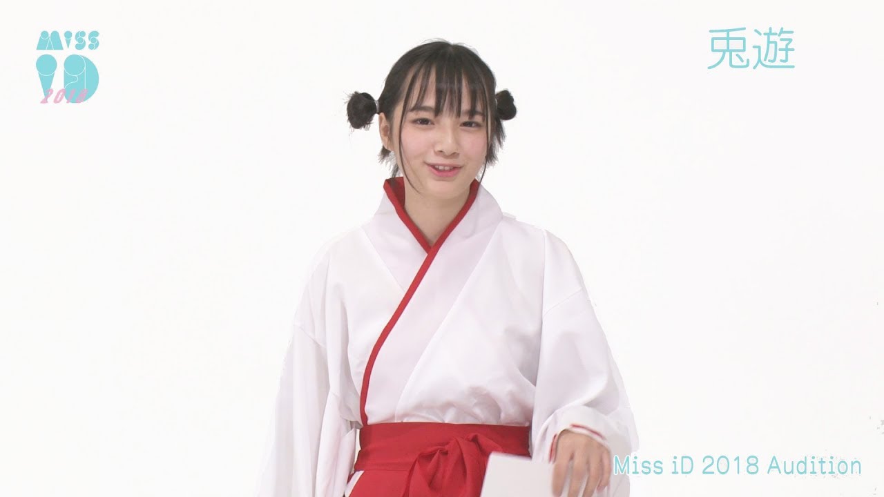 ミスiD 2018 兎遊 024 /132