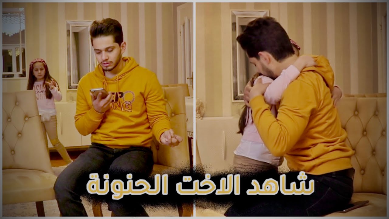 أقوى مقلب بأختي انا رح اهرب بسبب النصب على الناس 💸 || ردة فعل رهيبة💔