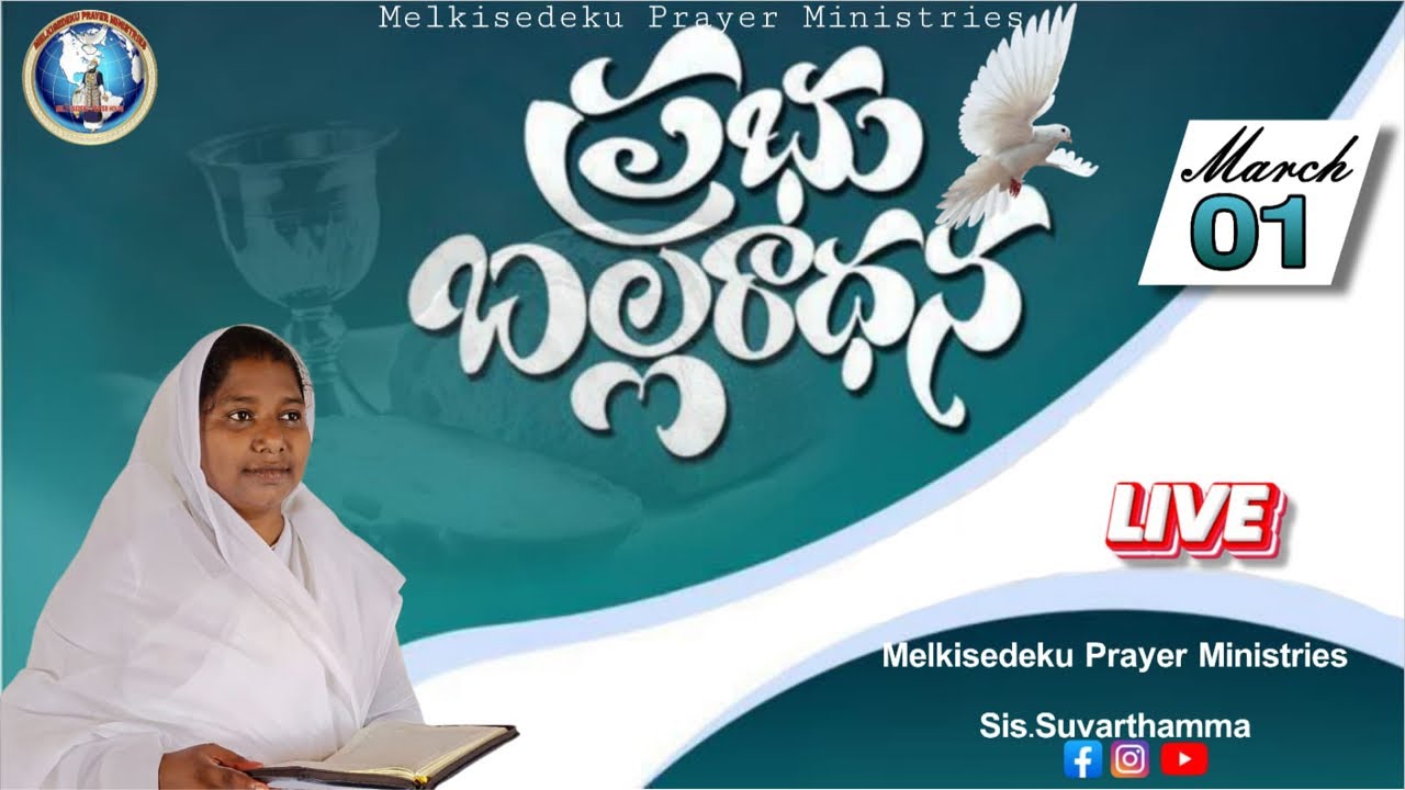 🔴1-3-2026 Holy Communion Service Melkisedeku Prayer Ministries