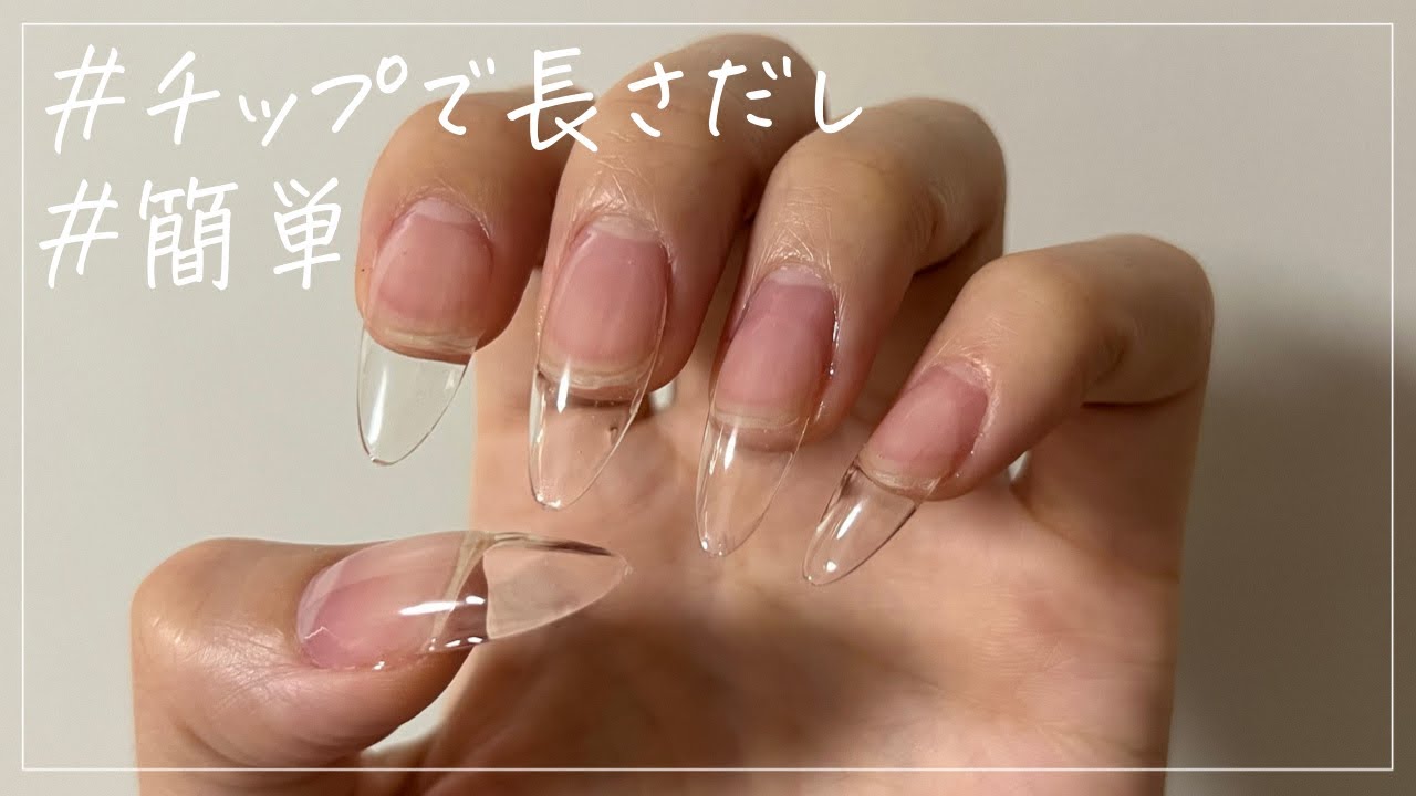 【長さ出し】1週間に１回ネイルを変えるセルフネイラーの長さだし方法②