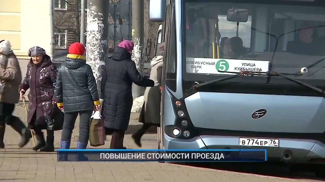 Рыбинск-40. ПОВЫШЕНИЕ СТОИМОСТИ ПРОЕЗДА