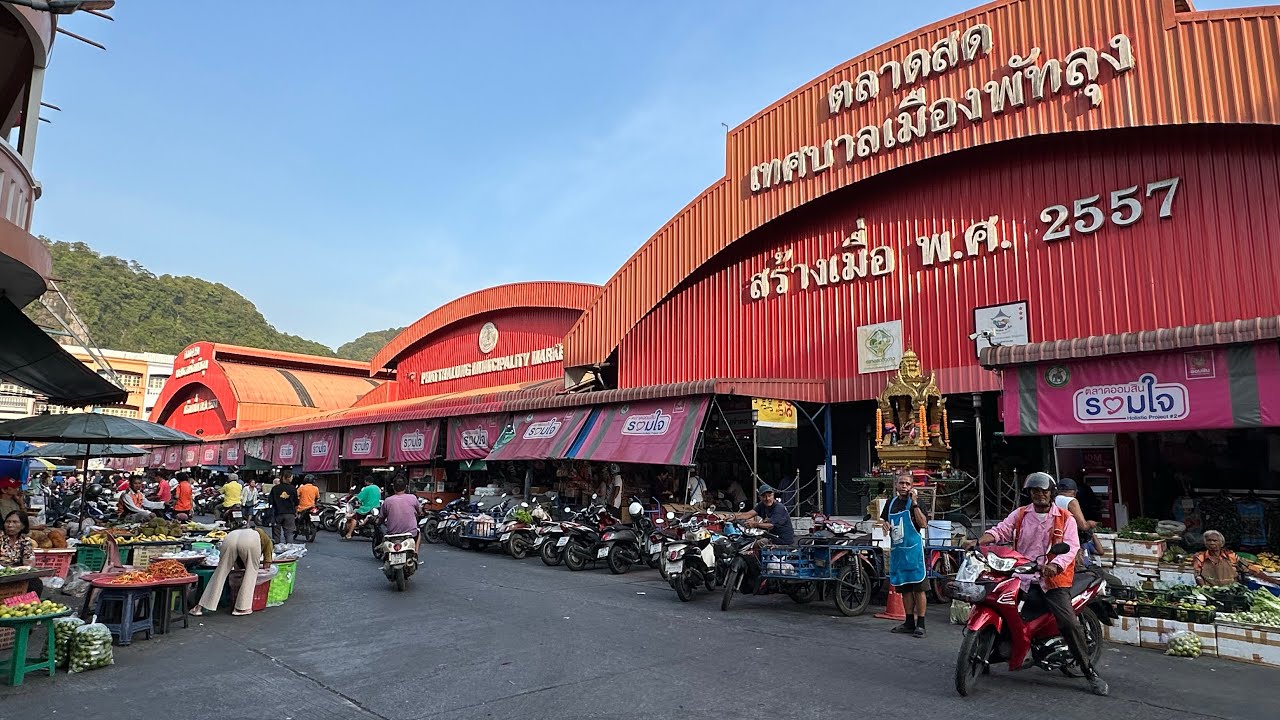 パッタルン県市営市場朝市 ตลาดสดเทศบาลเมืองพัทลุง ตลาดเช้า