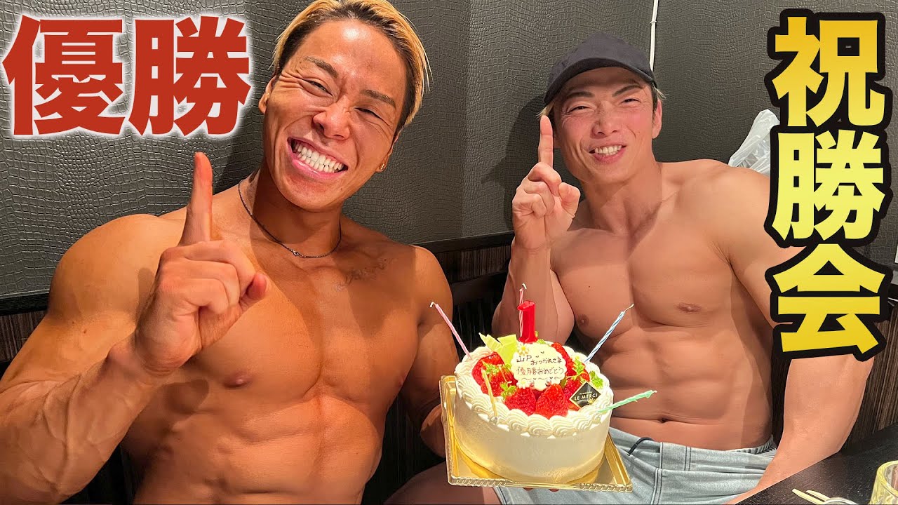 優勝祝いに爆食します
