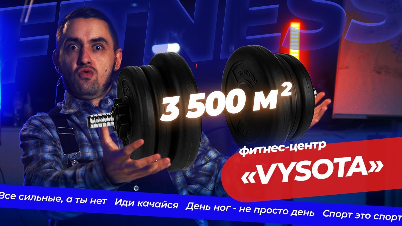 Вентиляция и кондиционирование для премиального фитнес-центра Vysota