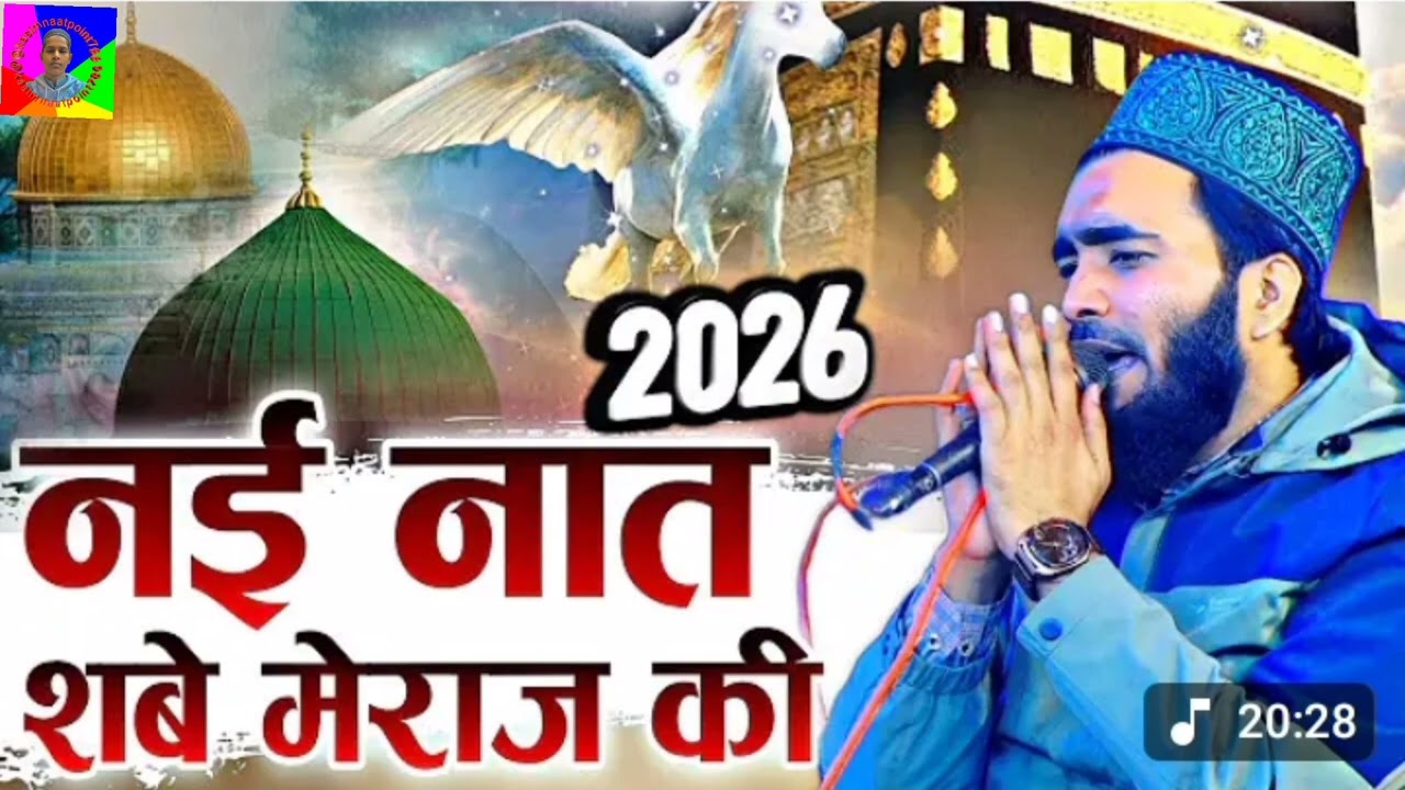 मुझ गुनाहागार सा इंसान मदीने में रहे