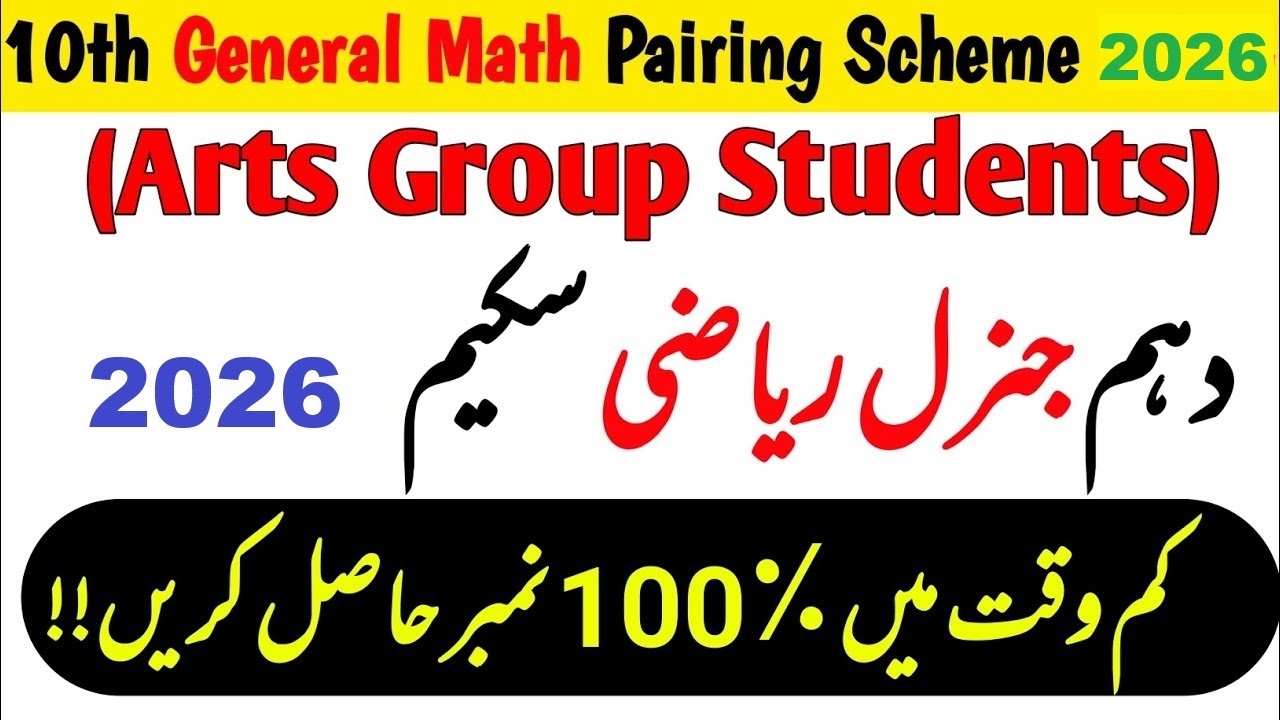 10th GRADE General MATH Pairing Scheme | Math ARTS Group Pairing Scheme 2026 | 