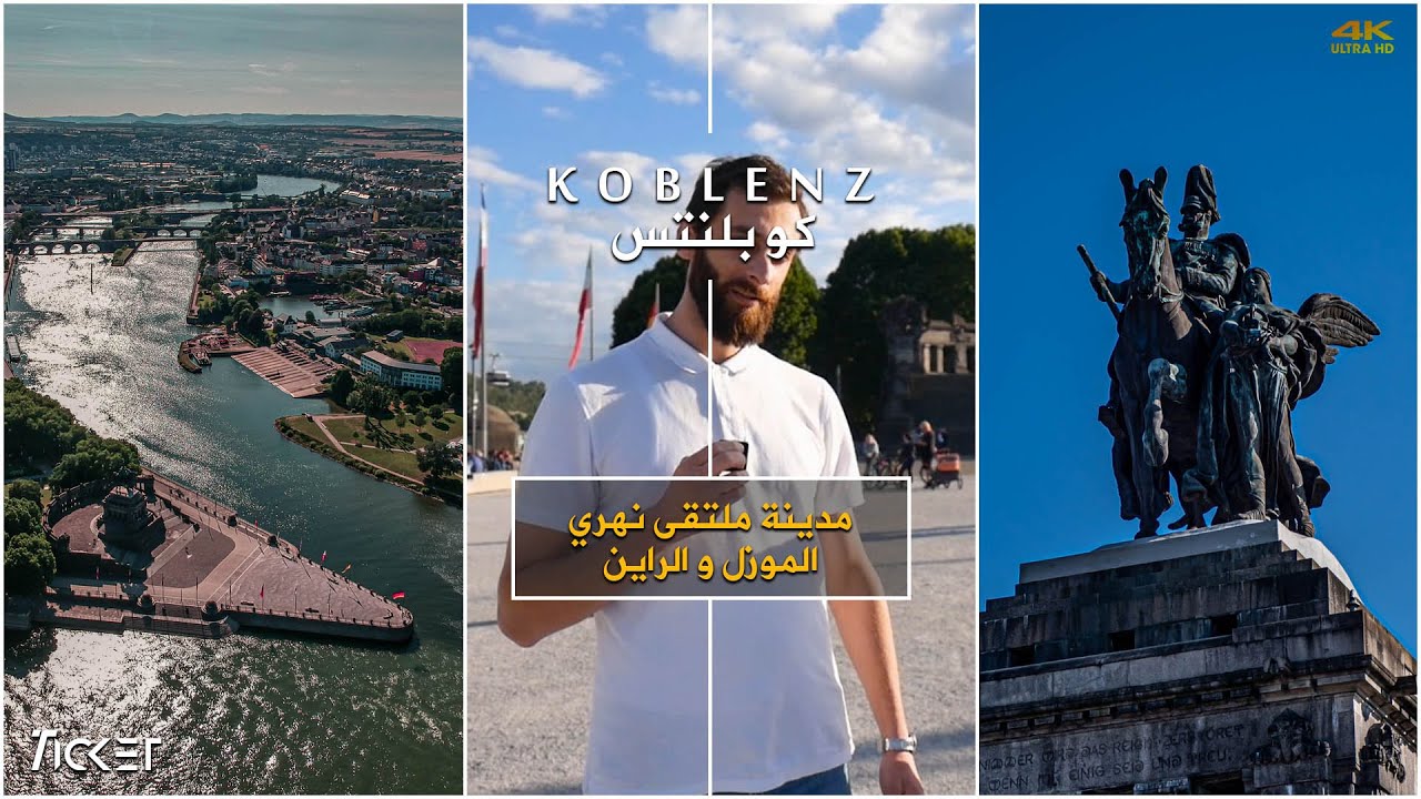 كوبلنز - المانيا مدينة ملتقى النهرين Koblenz 4K