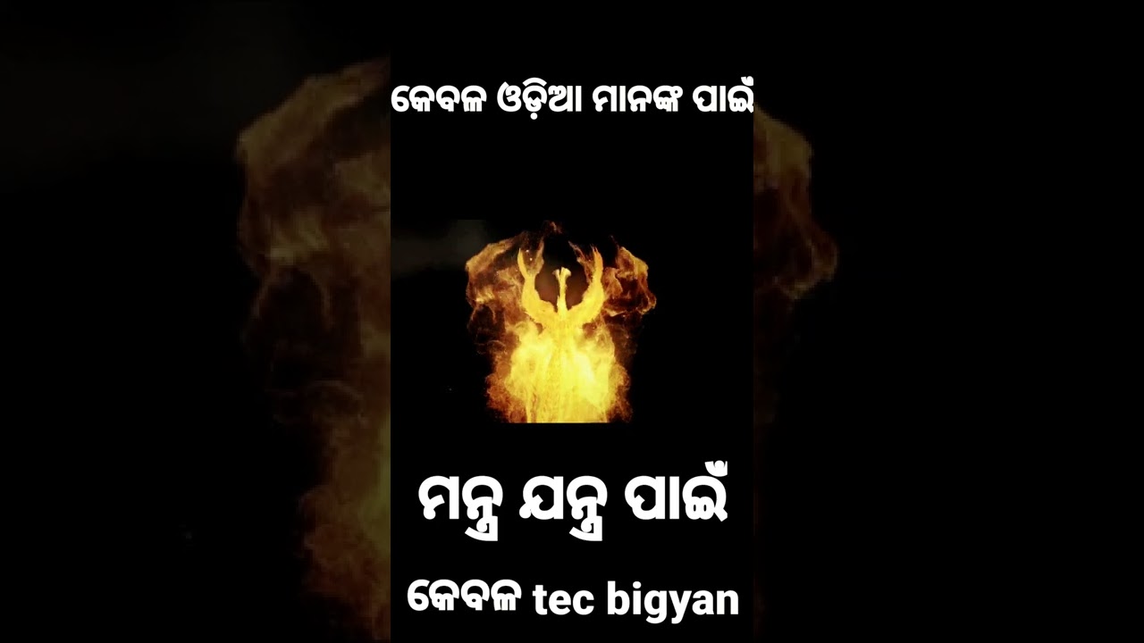 tec bigyan short | tec bigyan channel | tec bigyan odia | tec bigyan channel video | tecbigyan intro