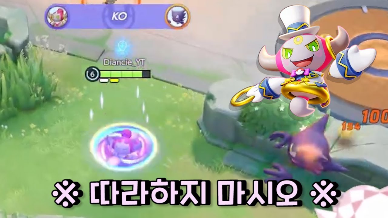 심심할 때 상대 팀 멘탈 터뜨리는 방법 [ 포켓몬 유나이트 / Pokémon unite ]