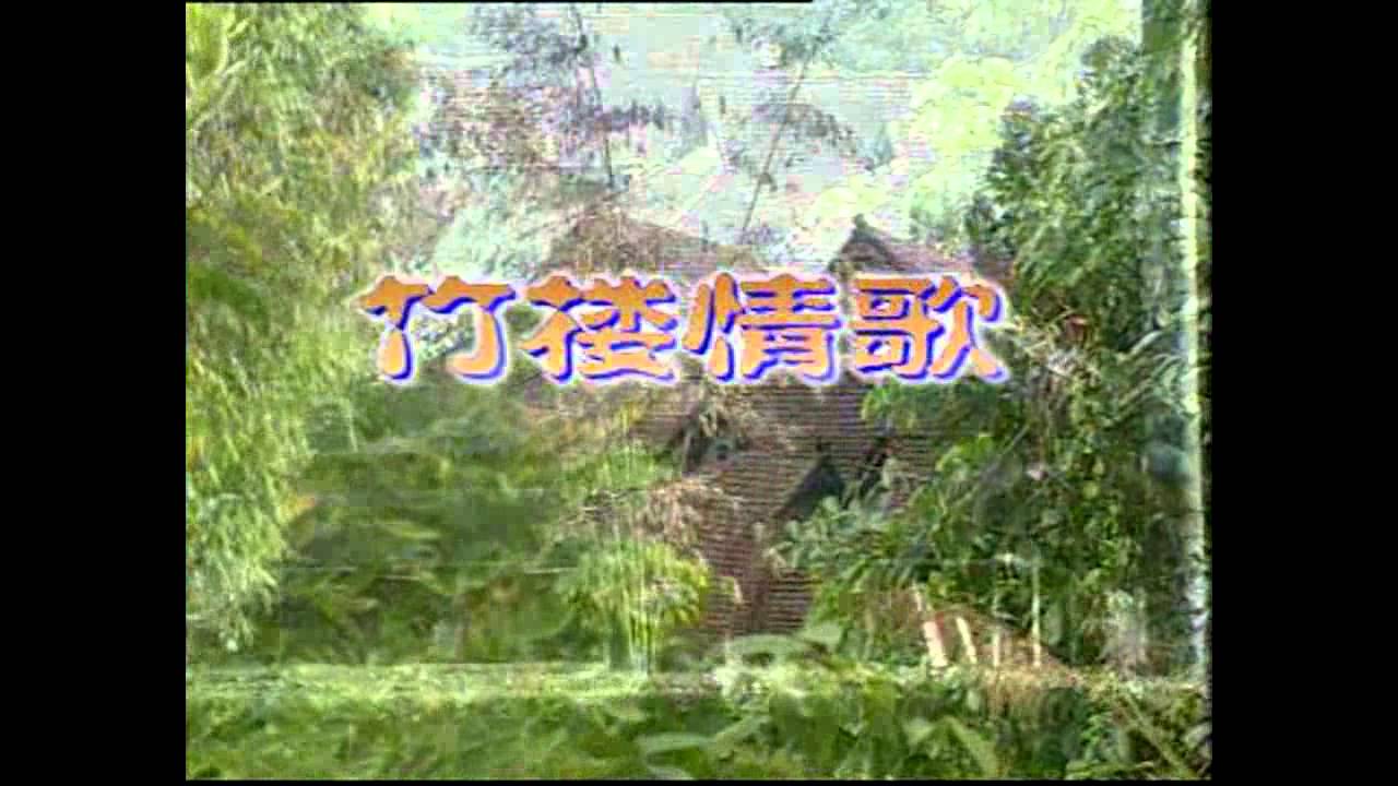竹楼情歌【葫芦丝】ขลุ่ยน้ำเค้า Calabash Flute