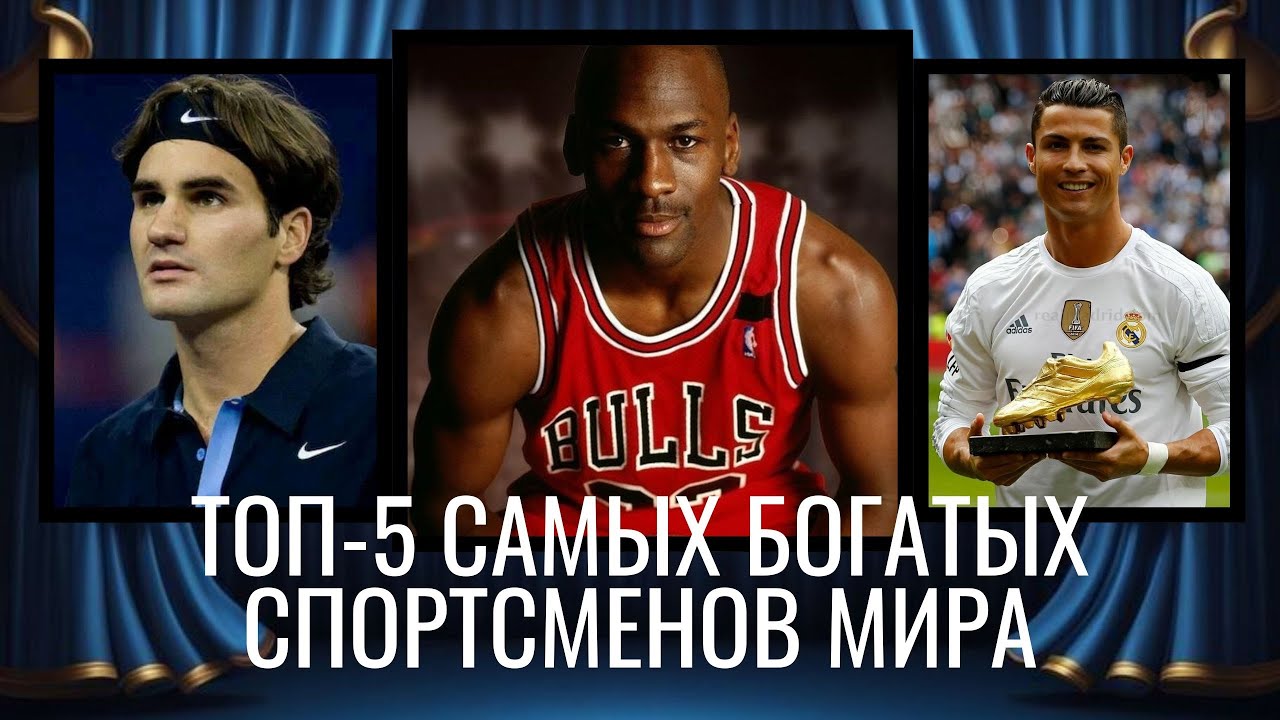 ТОП-5 САМЫХ БОГАТЫХ СПОРТСМЕНОВ МИРА #shortvideo #short #shorts #shortsvideo #youtube #sports #top 