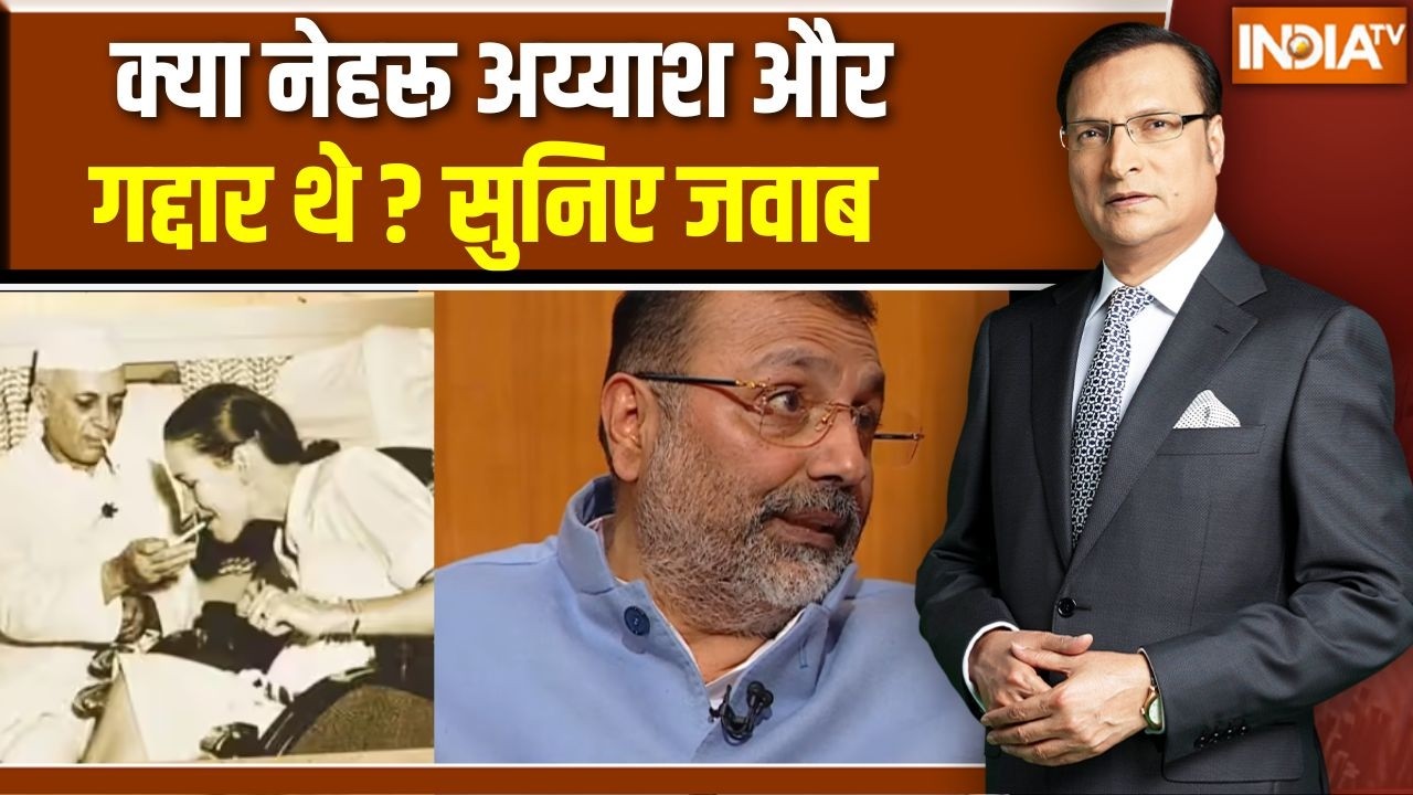 Nishikant Dubey In Aap Ki Adalat : क्या नेहरू अय्याश और गद्दार थे ?  Rajat Sharma | BJP | Cong