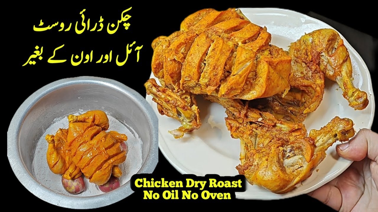 Chicken Dry Roast || Healthy Yummy Recipe || No Oil No Oven