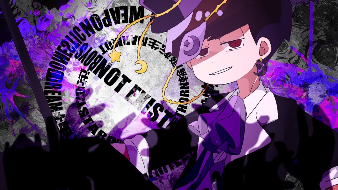 【おそ松さん人力】ダ一リン【一松】