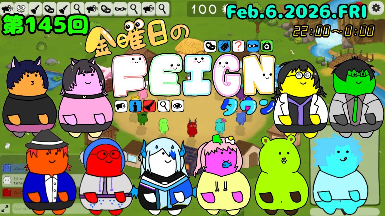 第145回#金曜日のフェインタウン【#Feign】