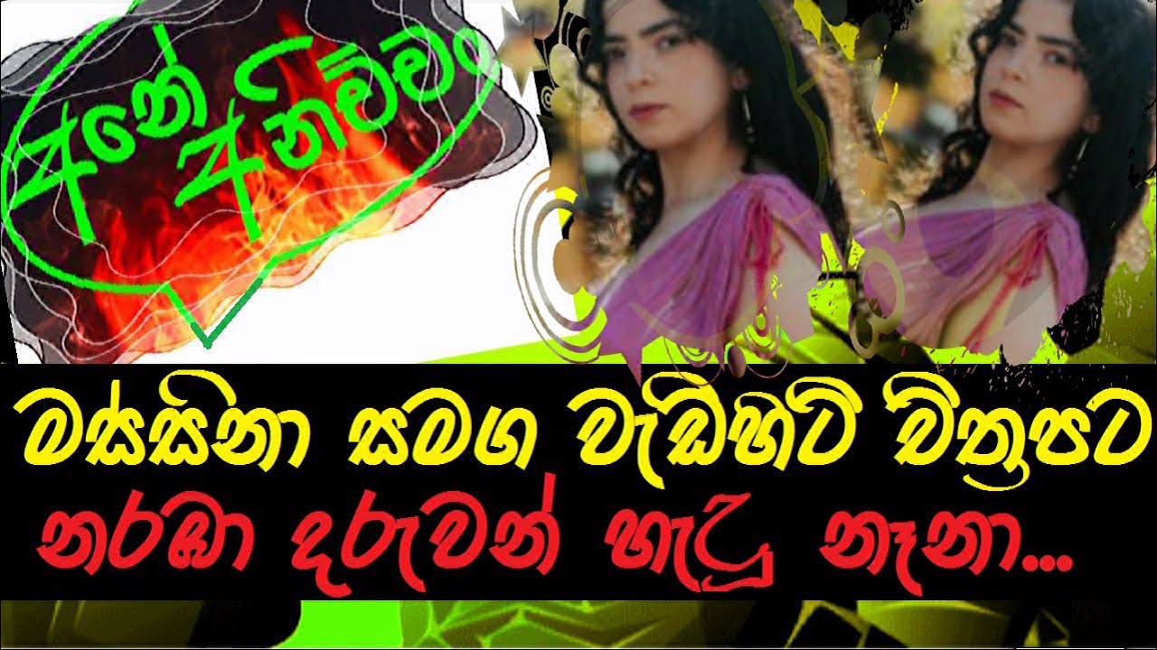 Rasa Katha 45 | Aluth katha | Sinhala | Rasa katha | Aluth sinhala katha | Energy Life | Tech Life