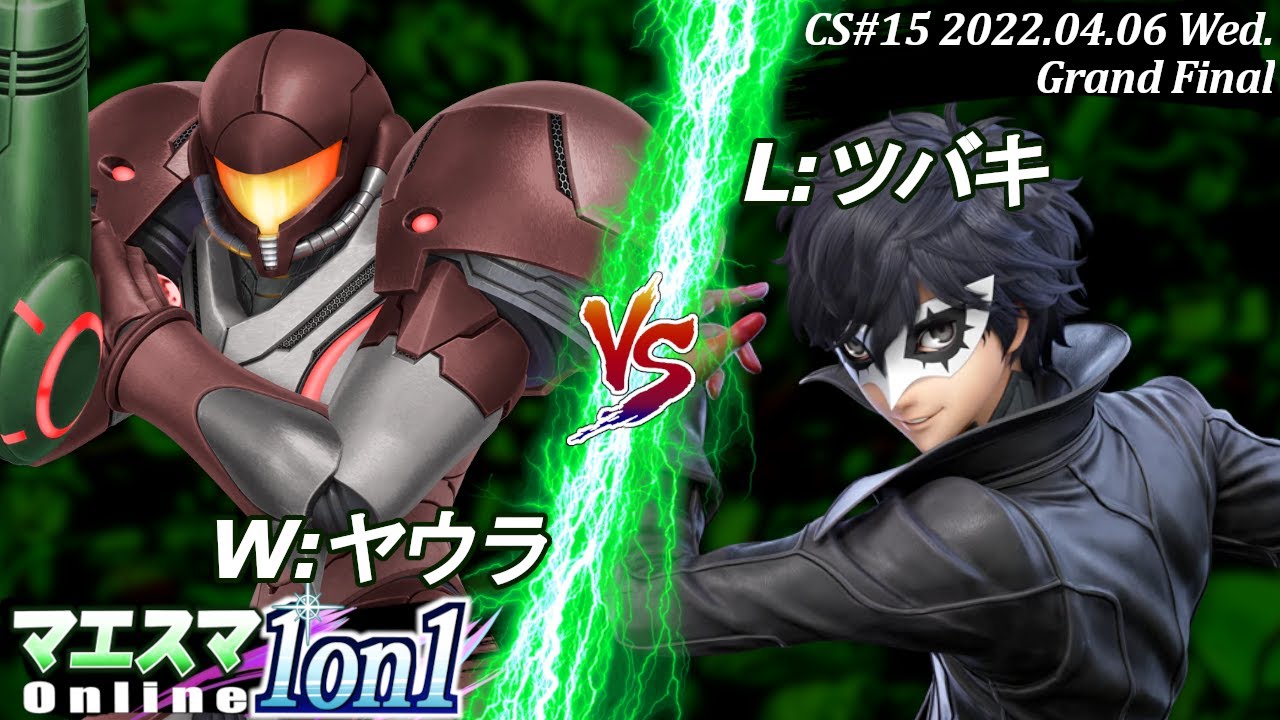 マエスマ1on1