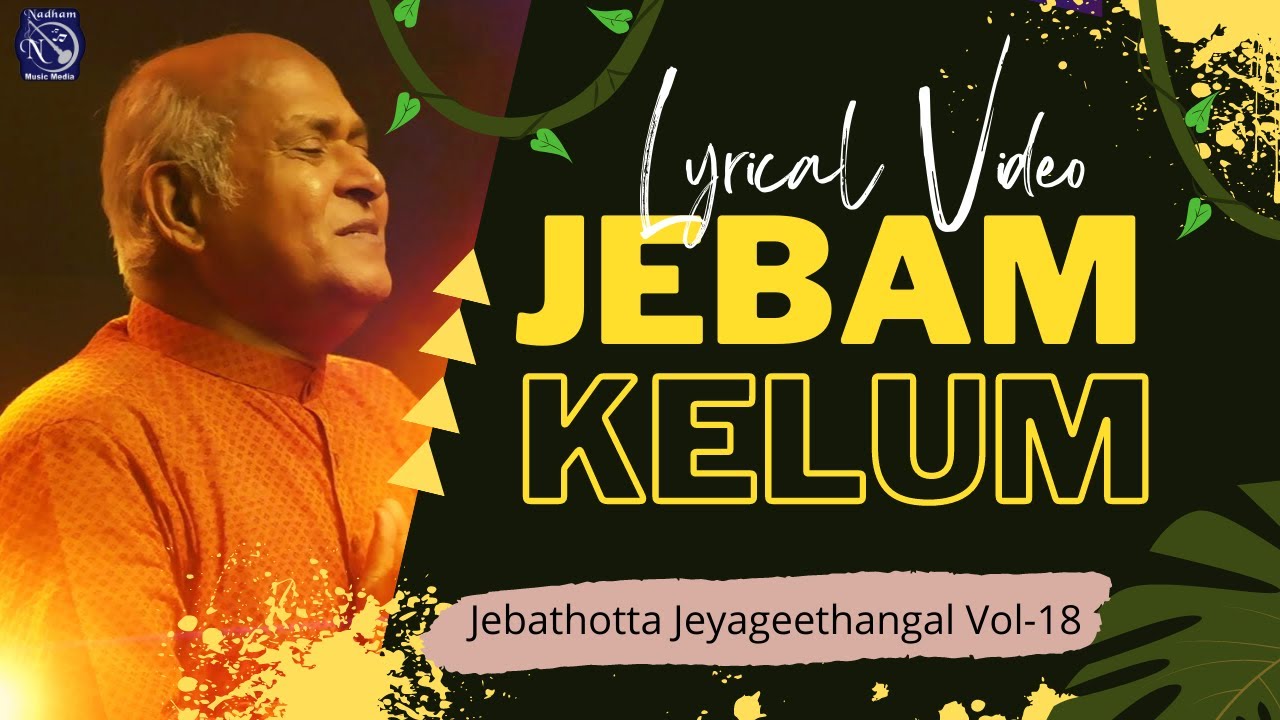 Jebam Kelum | Fr S J Berchmans Jebathotta Jeyageethangal Vol-18 Chiity Prakash Dhyriam lyrical Video