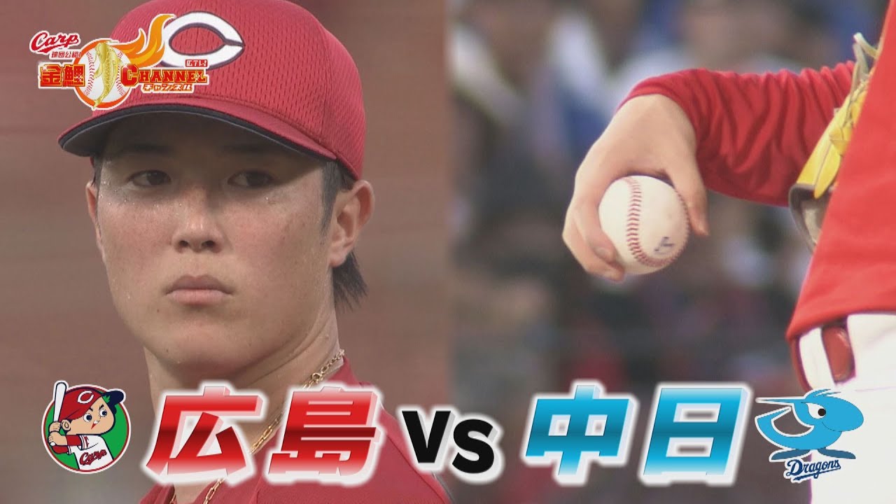 【連勝狙うも・・・】森下暢仁 無念の降板