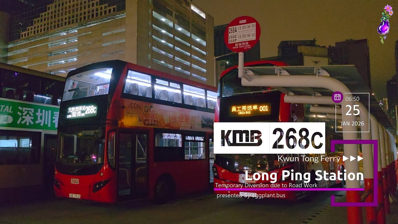 【改路無通告超亂】🇭🇰Hong Kong Bus KMB 268C V6X30 @XB7162 Kwun Tong Ferry Pier 🍆 Long Ping Station 觀塘碼頭🍆朗屏站